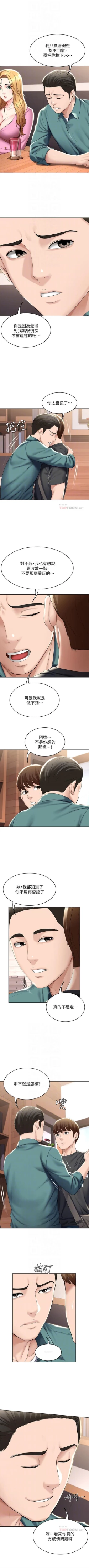 Page 414 of 寄宿日記 1-43 官方中文（連載中）