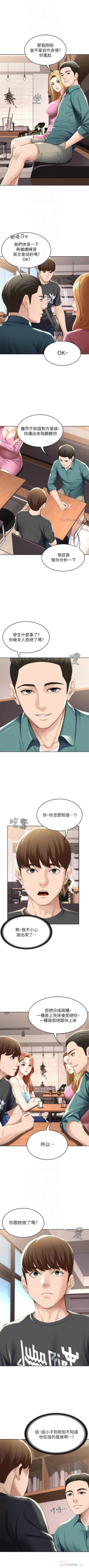Page 415 of 寄宿日記 1-43 官方中文（連載中）