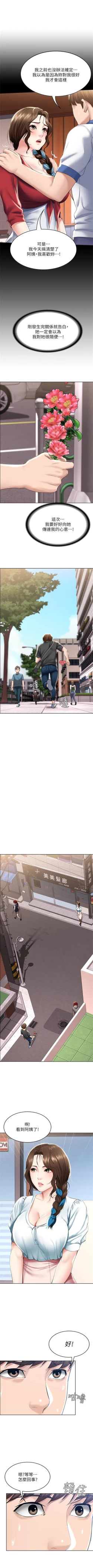 Page 420 of 寄宿日記 1-43 官方中文（連載中）