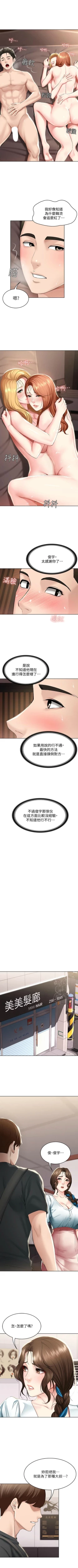 Page 427 of 寄宿日記 1-43 官方中文（連載中）