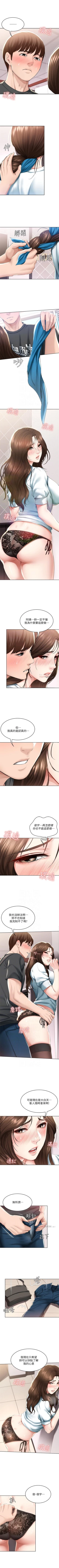 Page 433 of 寄宿日記 1-43 官方中文（連載中）