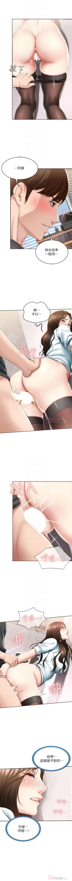 Page 434 of 寄宿日記 1-43 官方中文（連載中）