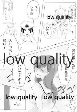 Page 7 of Abukuma-chan ga Kai Ni ni Narimashita!