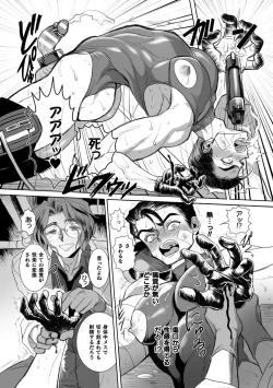 Page 7 of Seikou Kihei Lance Ikiniku Ryoujoku Kikaikan Ch. 2