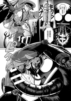 Page 18 of Seikou Kihei Lance Ikiniku Ryoujoku Kikaikan Ch. 1