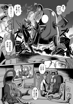 Page 22 of Seikou Kihei Lance Ikiniku Ryoujoku Kikaikan Ch. 1