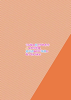 Page 28 of Hajimete wa Classmate no Papa