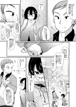 Page 6 of Hajimete wa Classmate no Papa