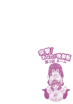 Page 128 of Totsugeki! Anata ga Bangohan