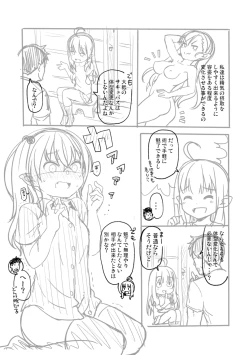 Page 169 of Totsugeki! Anata ga Bangohan