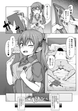 Page 27 of Totsugeki! Anata ga Bangohan