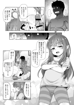 Page 49 of Totsugeki! Anata ga Bangohan