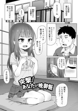 Page 4 of Totsugeki! Anata ga Bangohan