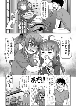 Page 82 of Totsugeki! Anata ga Bangohan
