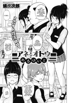 Page 1 of Ane to Otouto Arbeit