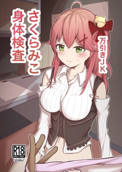 Page 1 of Manbiki JK Sakura Miko