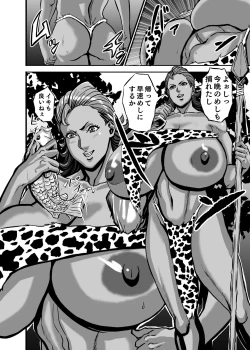 Page 6 of Nature Nei-chan