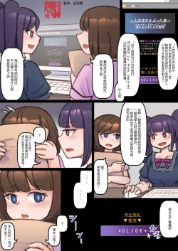 Page 1 of Ayashii Site ni Access Shite Rensa TF Shichau Hanashi