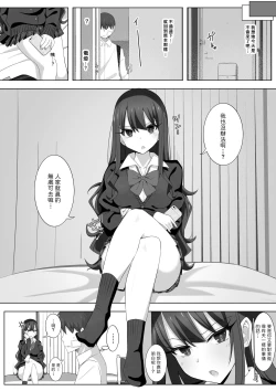 Page 26 of Tonari no Namaiki Joshi ga Uchi o “Hinanjo” ni Shite Iribitaru node....