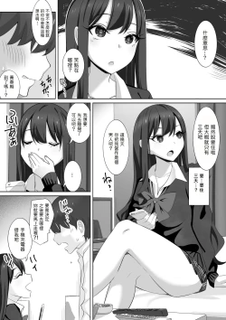 Page 6 of Tonari no Namaiki Joshi ga Uchi o “Hinanjo” ni Shite Iribitaru node....
