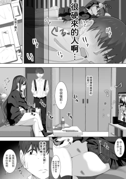 Page 8 of Tonari no Namaiki Joshi ga Uchi o “Hinanjo” ni Shite Iribitaru node....