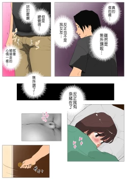 Page 20 of Joukyou Share House 2