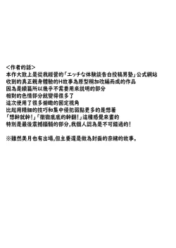 Page 2 of Joukyou Share House 2