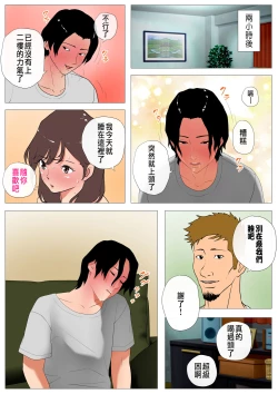 Page 63 of Joukyou Share House 2