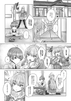 Page 169 of Kore kara Kyoudai de Ii Koto Shiyo