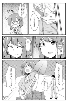 Page 24 of Himitsu Tokkun Advance!!