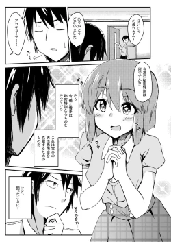 Page 2 of Himitsu Tokkun Advance!!