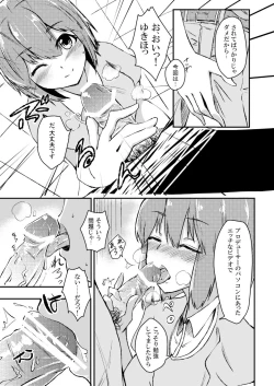 Page 6 of Himitsu Tokkun Advance!!