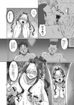 Page 138 of Futanarikko Doppyun LOVE