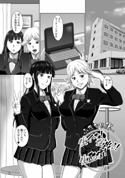 Page 181 of Futanarikko Doppyun LOVE