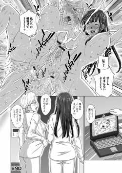 Page 196 of Futanarikko Doppyun LOVE