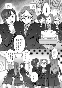 Page 54 of Futanarikko Doppyun LOVE