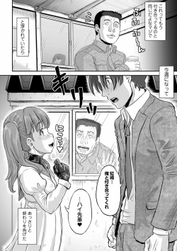 Page 12 of COMIC Orga Vol. 27