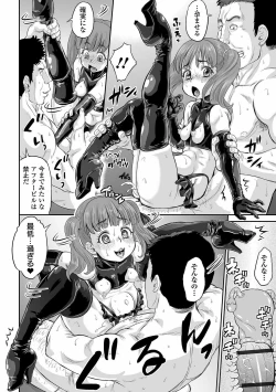 Page 20 of COMIC Orga Vol. 27