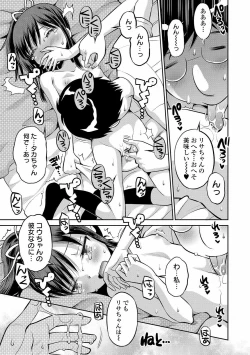 Page 33 of COMIC Orga Vol. 27