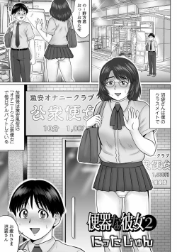 Page 51 of COMIC Orga Vol. 27