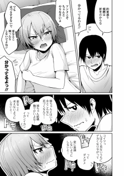 Page 71 of COMIC Orga Vol. 27