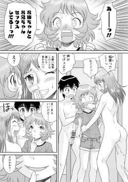 Page 110 of Fudeoroshi Harem Dairankou