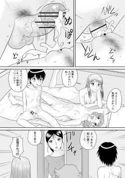 Page 117 of Fudeoroshi Harem Dairankou