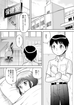 Page 121 of Fudeoroshi Harem Dairankou