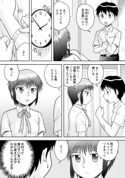 Page 122 of Fudeoroshi Harem Dairankou
