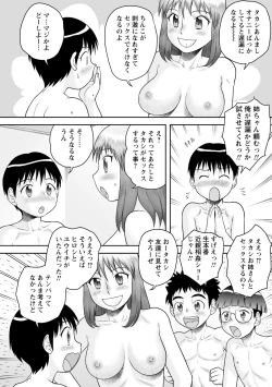 Page 15 of Fudeoroshi Harem Dairankou
