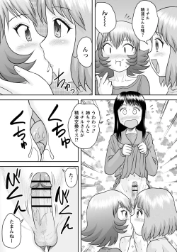 Page 168 of Fudeoroshi Harem Dairankou