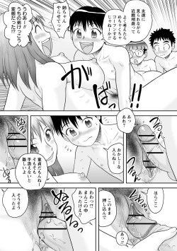 Page 16 of Fudeoroshi Harem Dairankou