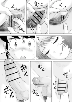 Page 207 of Fudeoroshi Harem Dairankou