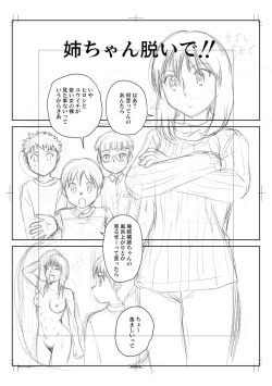 Page 224 of Fudeoroshi Harem Dairankou